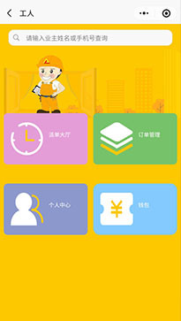 应用程序截图