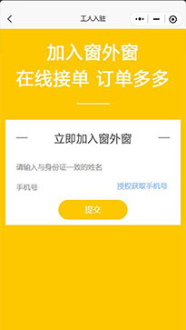 应用程序截图