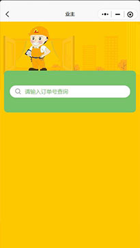 应用程序截图